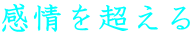 𒴂