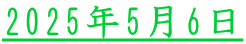 2025N56